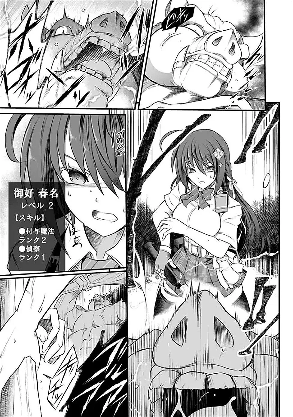 ぼくの壊れた正義はループする異世界で愛と罪を天秤にかける 第21話 - 5