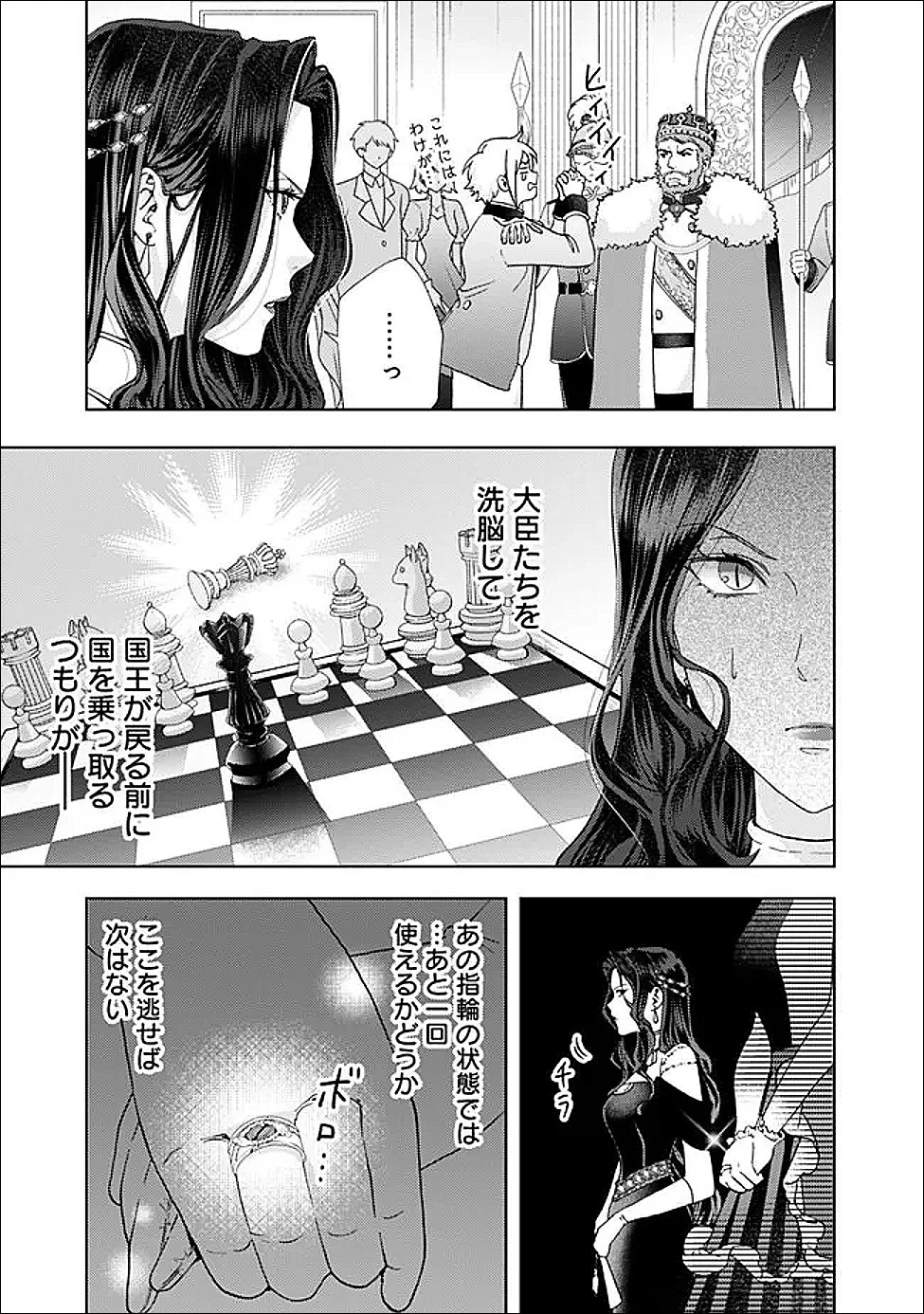 したたか令嬢は溺愛される 〜論破しますが、こんな私でも良いですか?〜 第19.2話 - 2