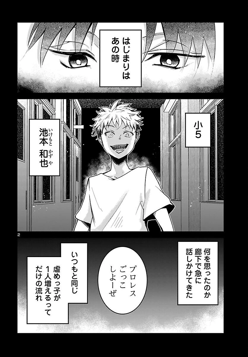 ダンジョンが現れて5年、15歳でダンジョンに挑むことにした。 第17話 - 2