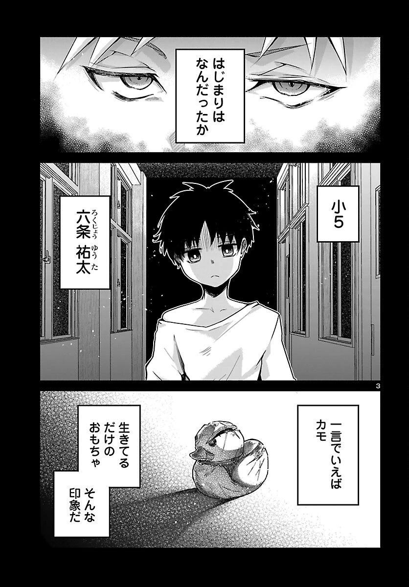 ダンジョンが現れて5年、15歳でダンジョンに挑むことにした。 第17話 - 3