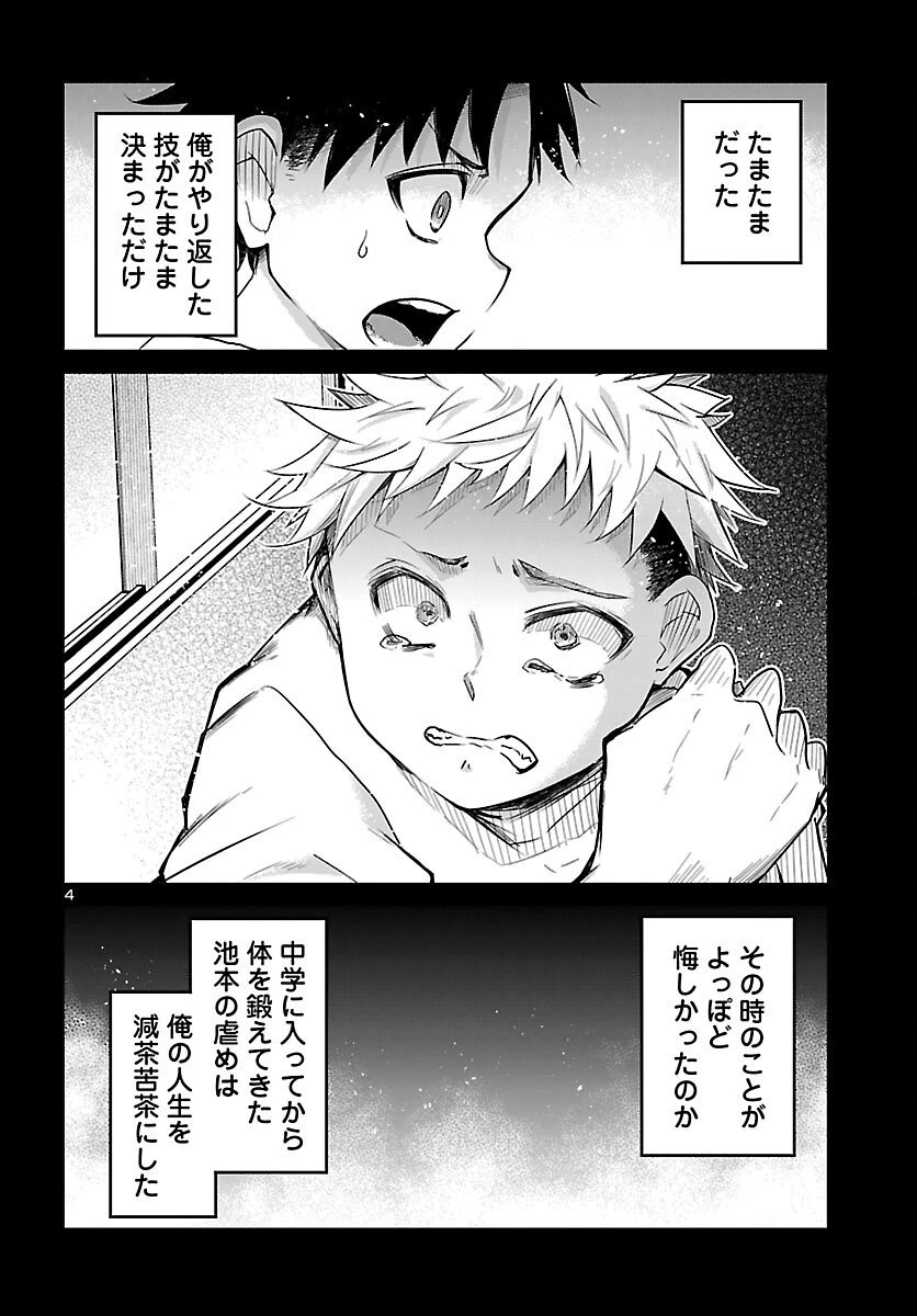 ダンジョンが現れて5年、15歳でダンジョンに挑むことにした。 第17話 - 4