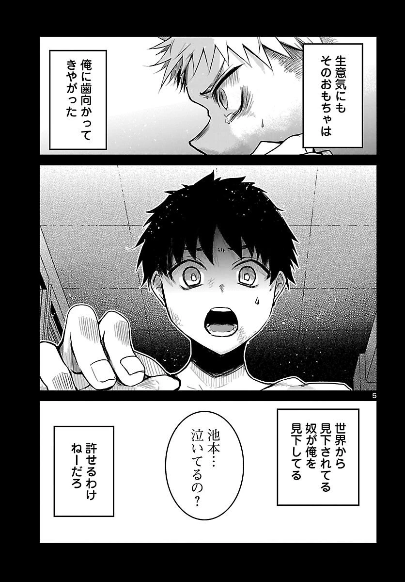 ダンジョンが現れて5年、15歳でダンジョンに挑むことにした。 第17話 - 5