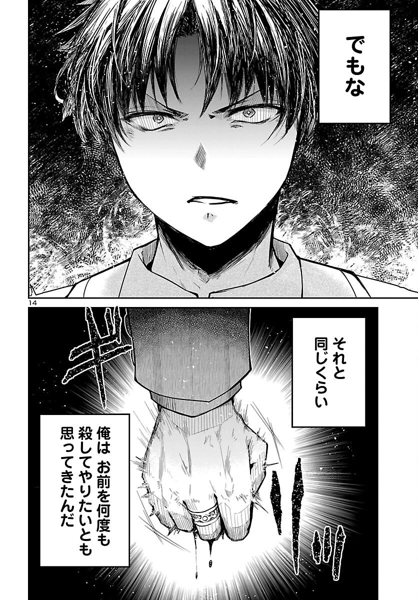 ダンジョンが現れて5年、15歳でダンジョンに挑むことにした。 第17話 - 14