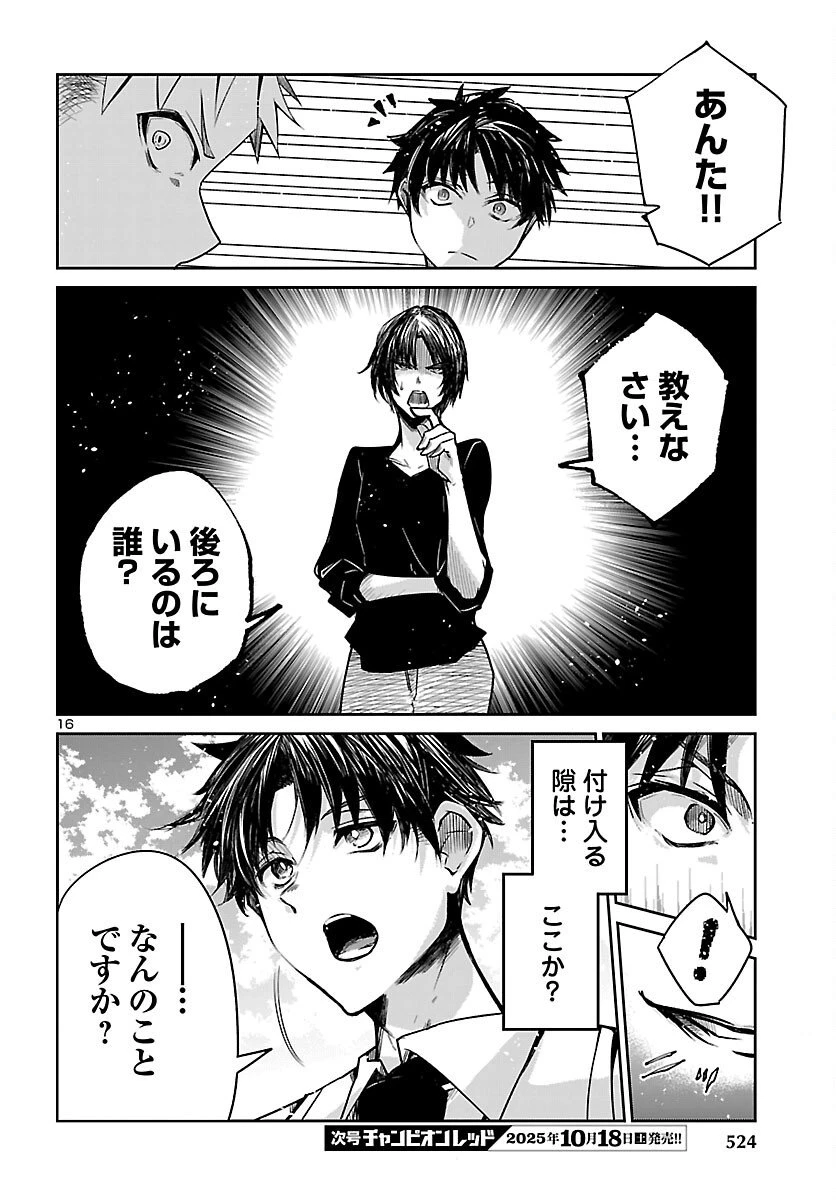 ダンジョンが現れて5年、15歳でダンジョンに挑むことにした。 第17話 - 16