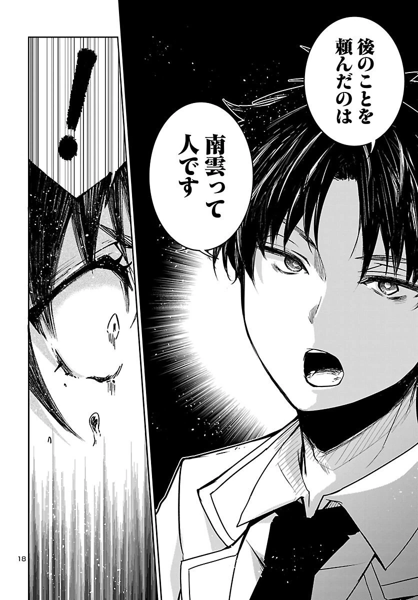 ダンジョンが現れて5年、15歳でダンジョンに挑むことにした。 第17話 - 18