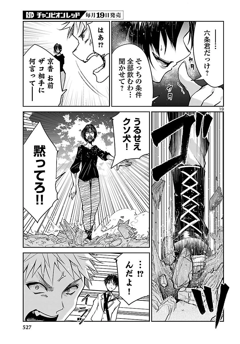 ダンジョンが現れて5年、15歳でダンジョンに挑むことにした。 第17話 - 19