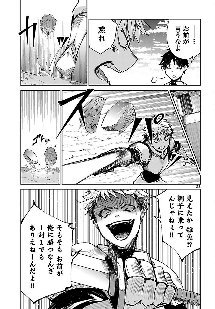 ダンジョンが現れて5年、15歳でダンジョンに挑むことにした。 第17話 - 23
