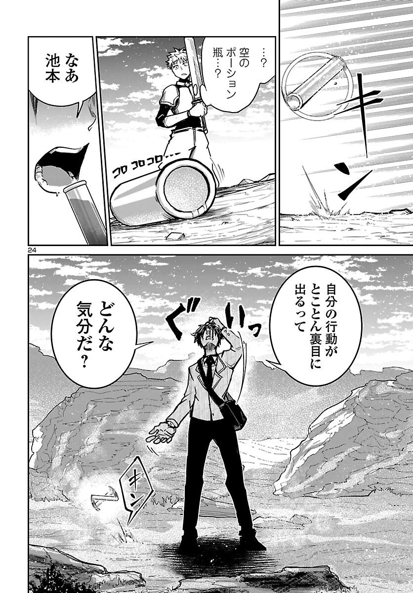 ダンジョンが現れて5年、15歳でダンジョンに挑むことにした。 第17話 - 24
