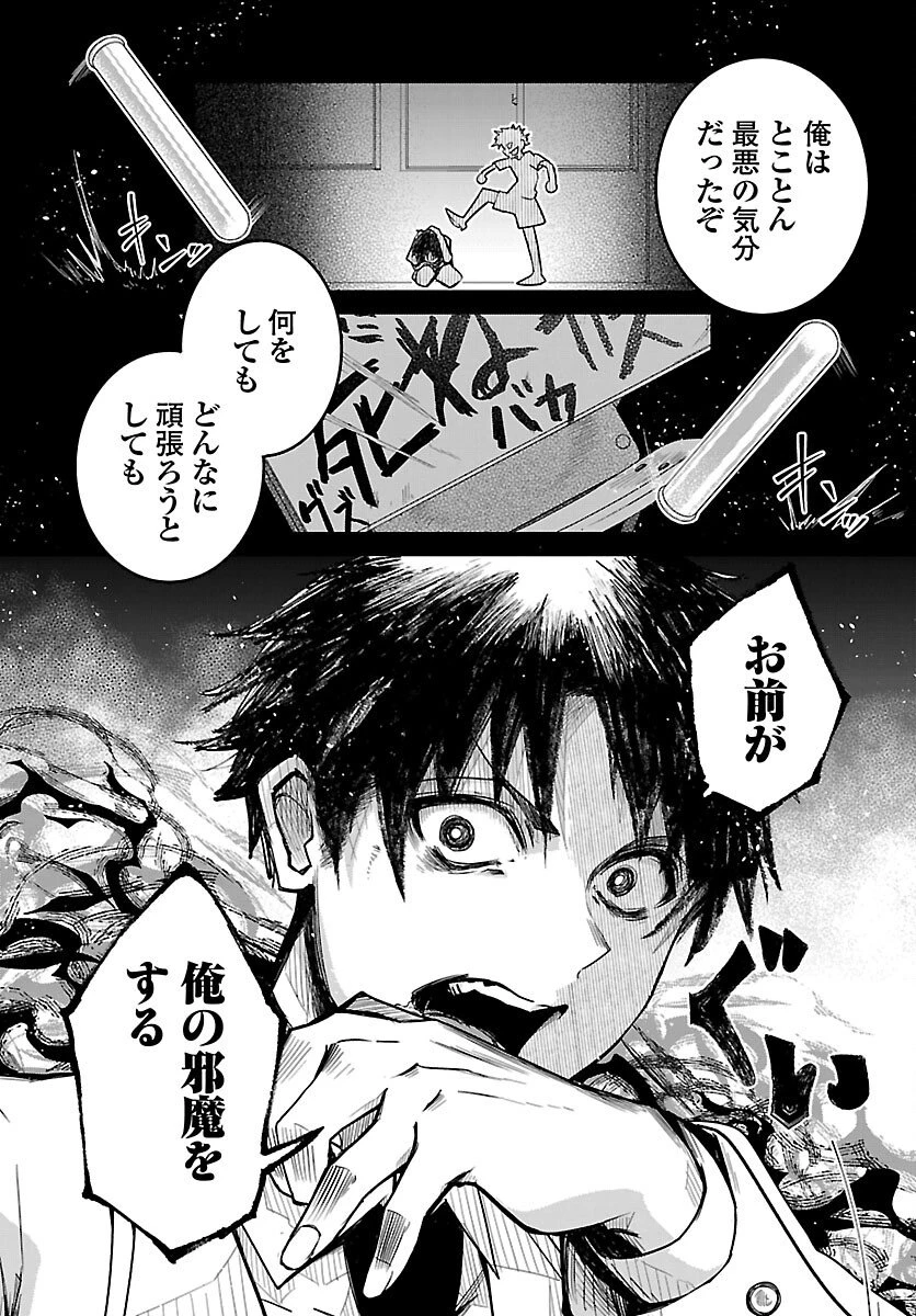 ダンジョンが現れて5年、15歳でダンジョンに挑むことにした。 第17話 - 25