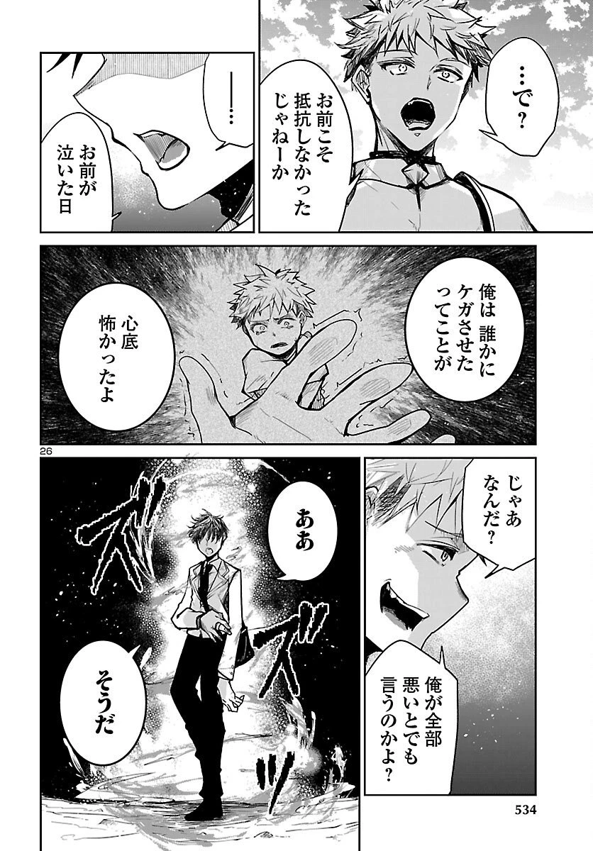 ダンジョンが現れて5年、15歳でダンジョンに挑むことにした。 第17話 - 26