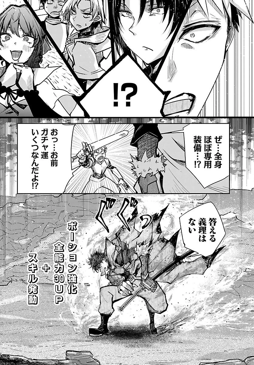 ダンジョンが現れて5年、15歳でダンジョンに挑むことにした。 第17話 - 28