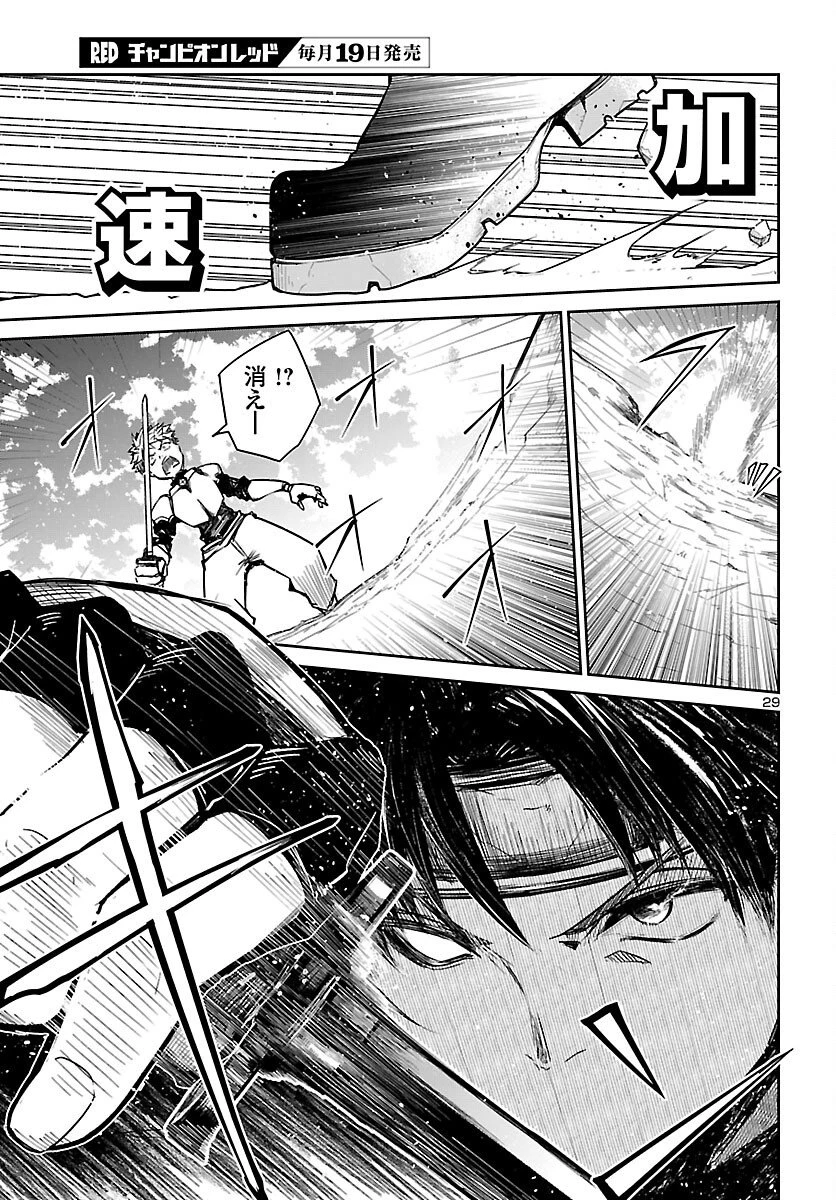 ダンジョンが現れて5年、15歳でダンジョンに挑むことにした。 第17話 - 29