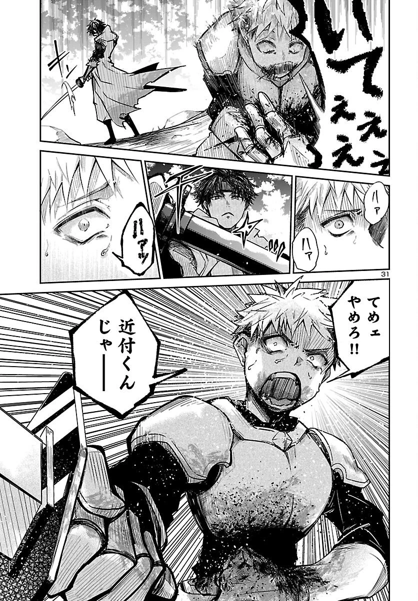 ダンジョンが現れて5年、15歳でダンジョンに挑むことにした。 第17話 - 31