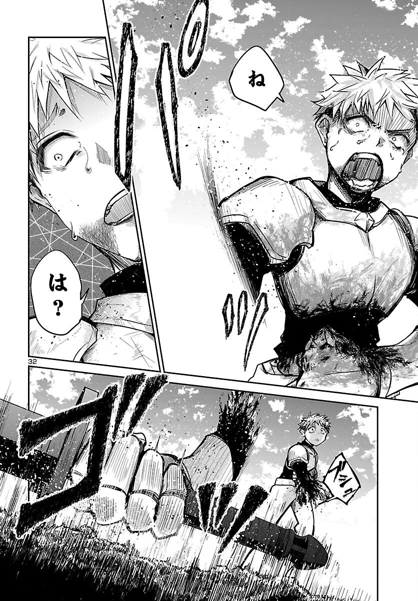 ダンジョンが現れて5年、15歳でダンジョンに挑むことにした。 第17話 - 32