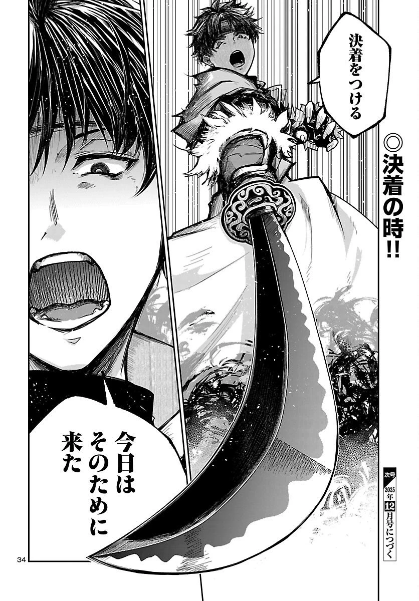 ダンジョンが現れて5年、15歳でダンジョンに挑むことにした。 第17話 - 34