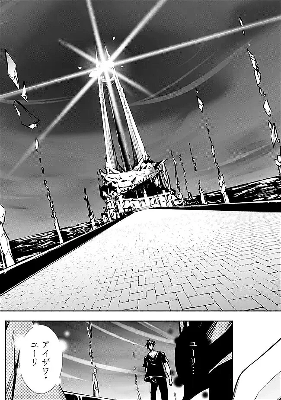 史上最強の魔法剣士、Fランク冒険者に転生する　～剣聖と魔帝、2つの前世を持った男の英雄譚～ 第140話 - 2