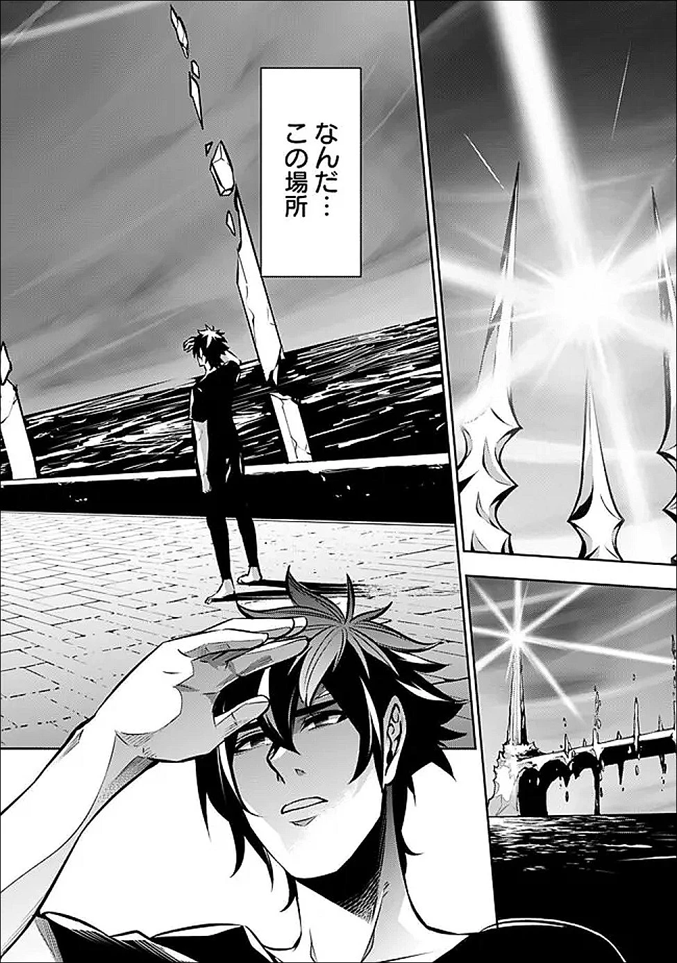 史上最強の魔法剣士、Fランク冒険者に転生する　～剣聖と魔帝、2つの前世を持った男の英雄譚～ 第140話 - 3