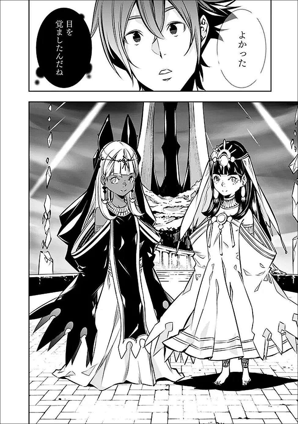 史上最強の魔法剣士、Fランク冒険者に転生する　～剣聖と魔帝、2つの前世を持った男の英雄譚～ 第140話 - 4