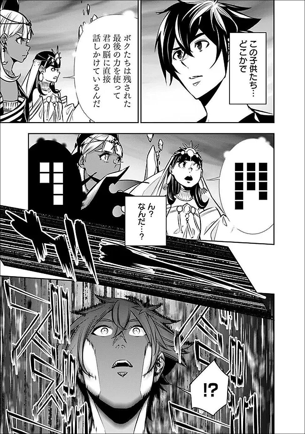 史上最強の魔法剣士、Fランク冒険者に転生する　～剣聖と魔帝、2つの前世を持った男の英雄譚～ 第140話 - 5