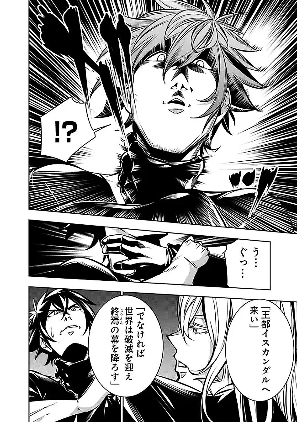 史上最強の魔法剣士、Fランク冒険者に転生する　～剣聖と魔帝、2つの前世を持った男の英雄譚～ 第140話 - 8