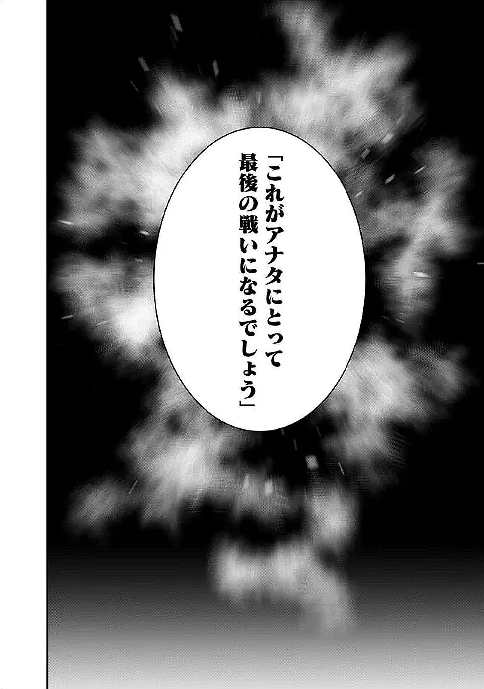 史上最強の魔法剣士、Fランク冒険者に転生する　～剣聖と魔帝、2つの前世を持った男の英雄譚～ 第140話 - 10