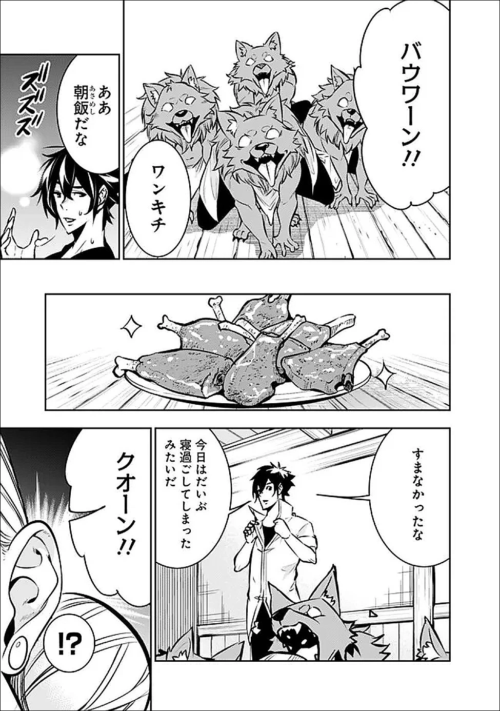 史上最強の魔法剣士、Fランク冒険者に転生する　～剣聖と魔帝、2つの前世を持った男の英雄譚～ 第140話 - 13