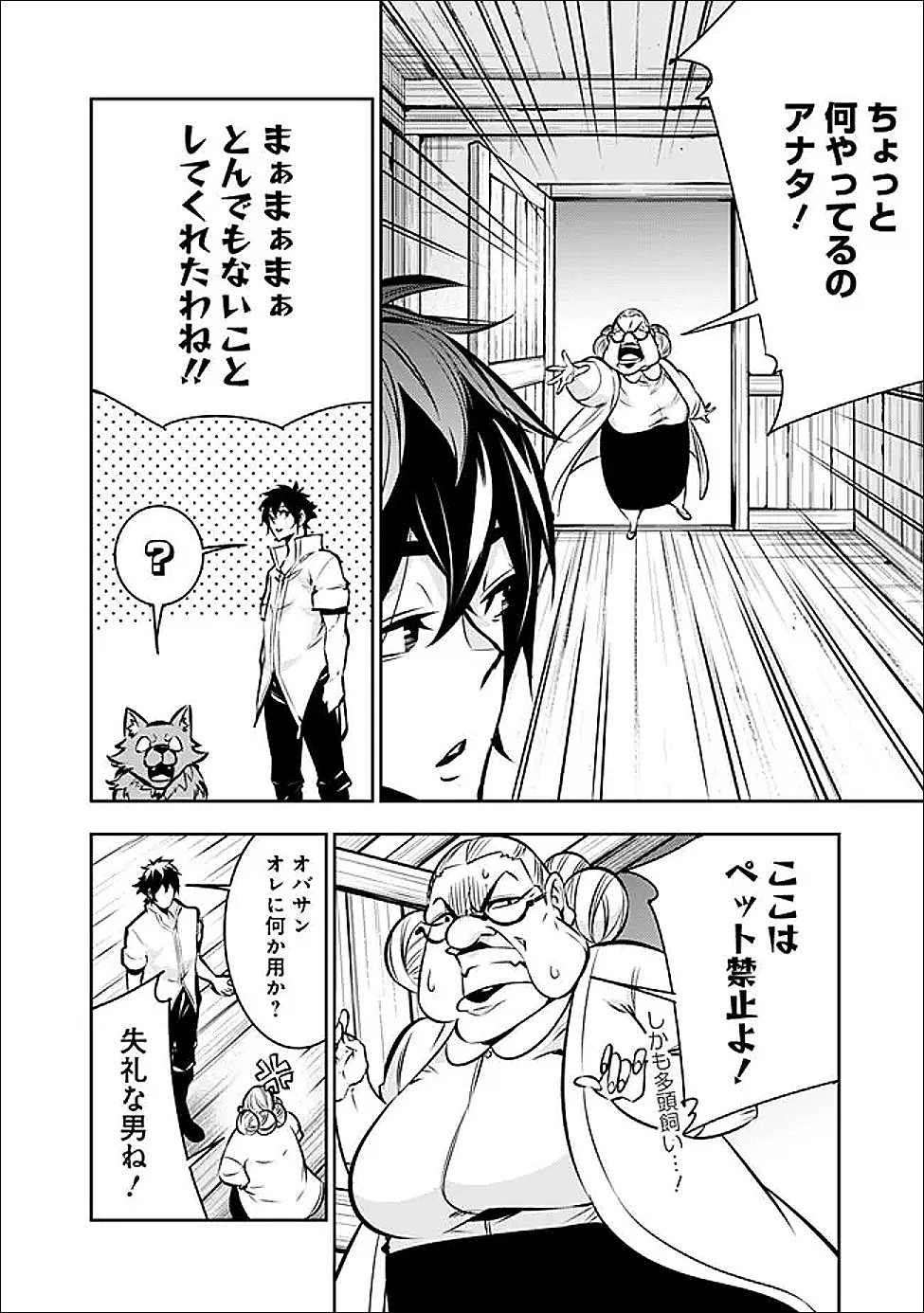 史上最強の魔法剣士、Fランク冒険者に転生する　～剣聖と魔帝、2つの前世を持った男の英雄譚～ 第140話 - 14