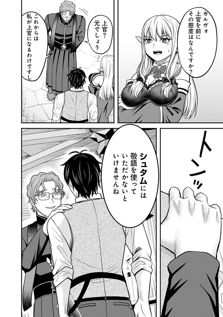 「剣士は時代遅れ」と左遷された人類最強のおっさん、魔術学院で教師になって無双する 第2.2話 - 6