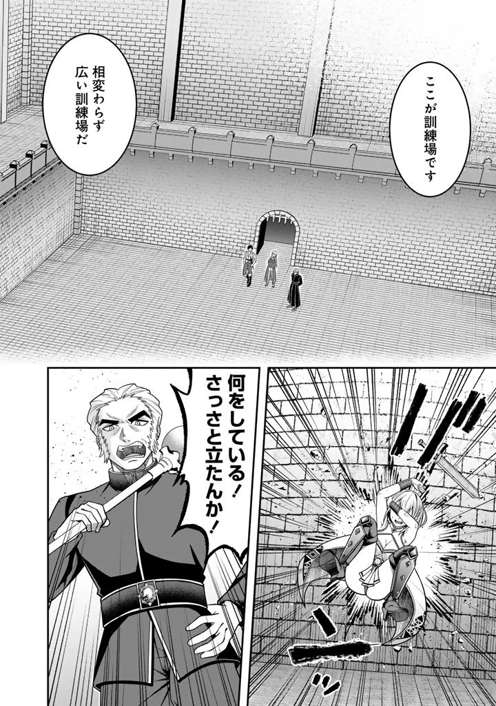 「剣士は時代遅れ」と左遷された人類最強のおっさん、魔術学院で教師になって無双する 第2.2話 - 8