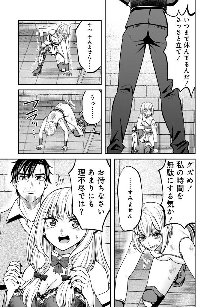 「剣士は時代遅れ」と左遷された人類最強のおっさん、魔術学院で教師になって無双する 第2.2話 - 13