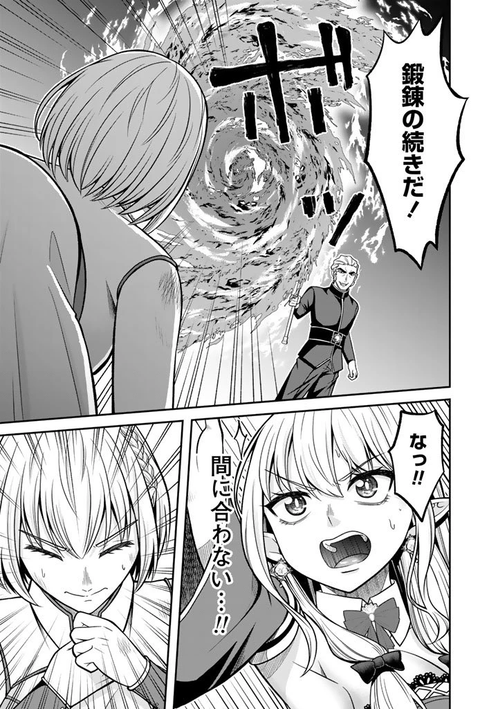 「剣士は時代遅れ」と左遷された人類最強のおっさん、魔術学院で教師になって無双する 第2.2話 - 17