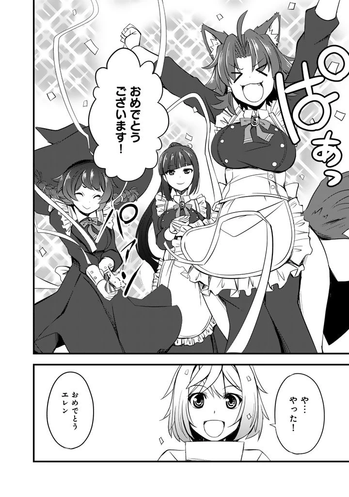 薄幸少年の幸せな魔術革命〜破滅の魔眼を覚醒し、世界最強になりました〜 第4話 - 2