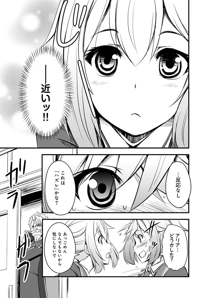 薄幸少年の幸せな魔術革命〜破滅の魔眼を覚醒し、世界最強になりました〜 第4話 - 11