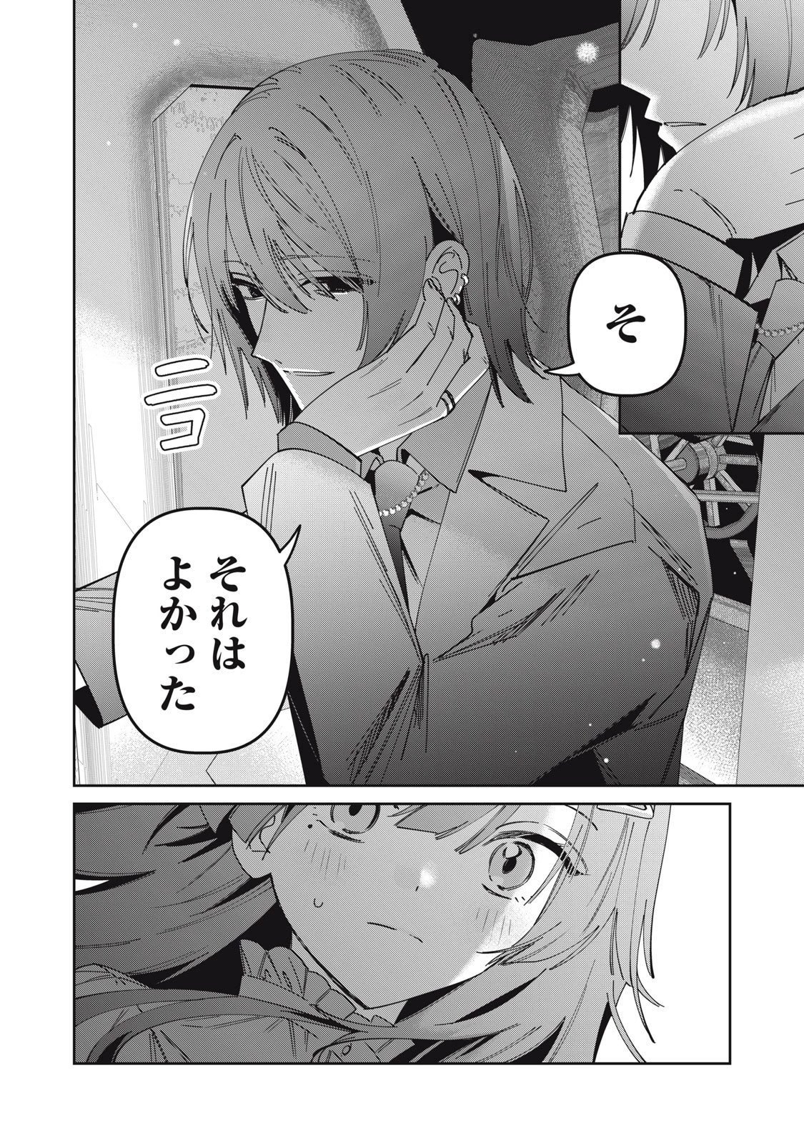私が大好きな小説家を殺すまで 第9話 - 16