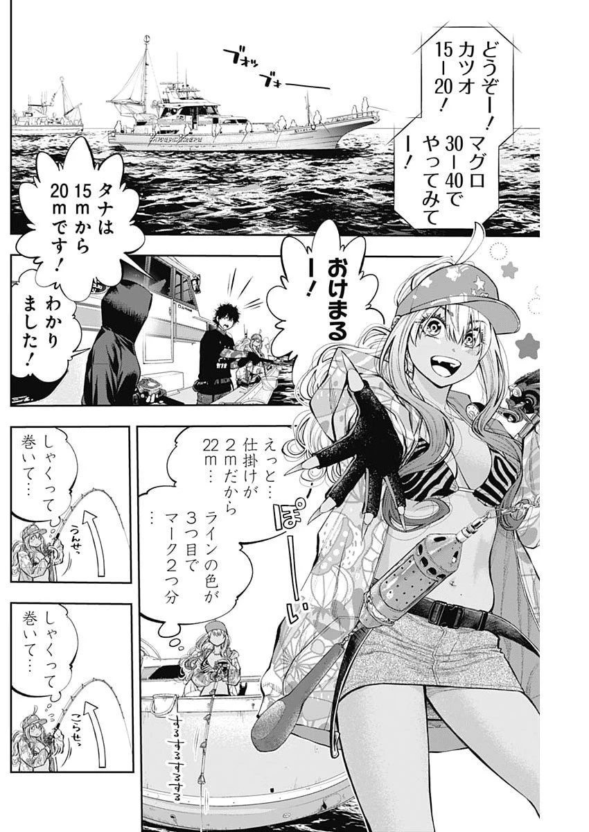釣って食べたいギャル澤さん 第32話 - 6