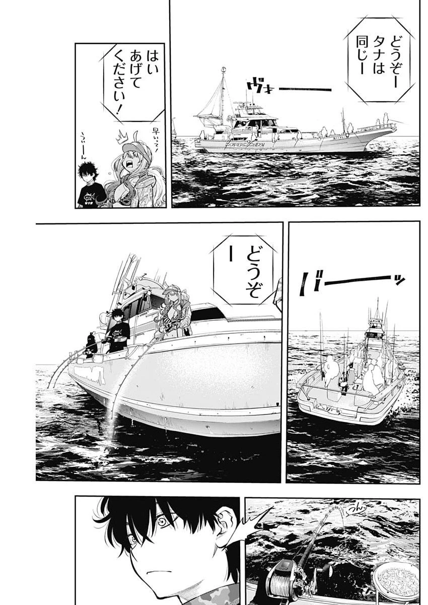 釣って食べたいギャル澤さん 第32話 - 9