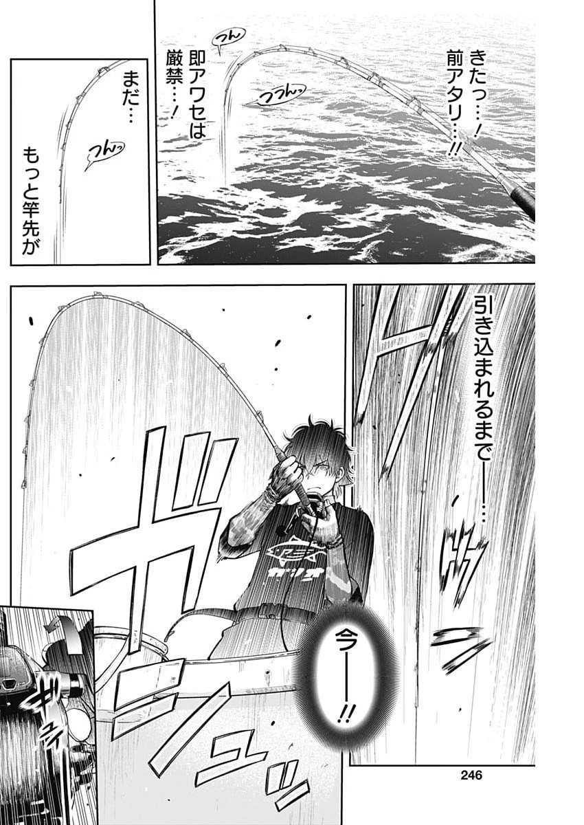 釣って食べたいギャル澤さん 第32話 - 10