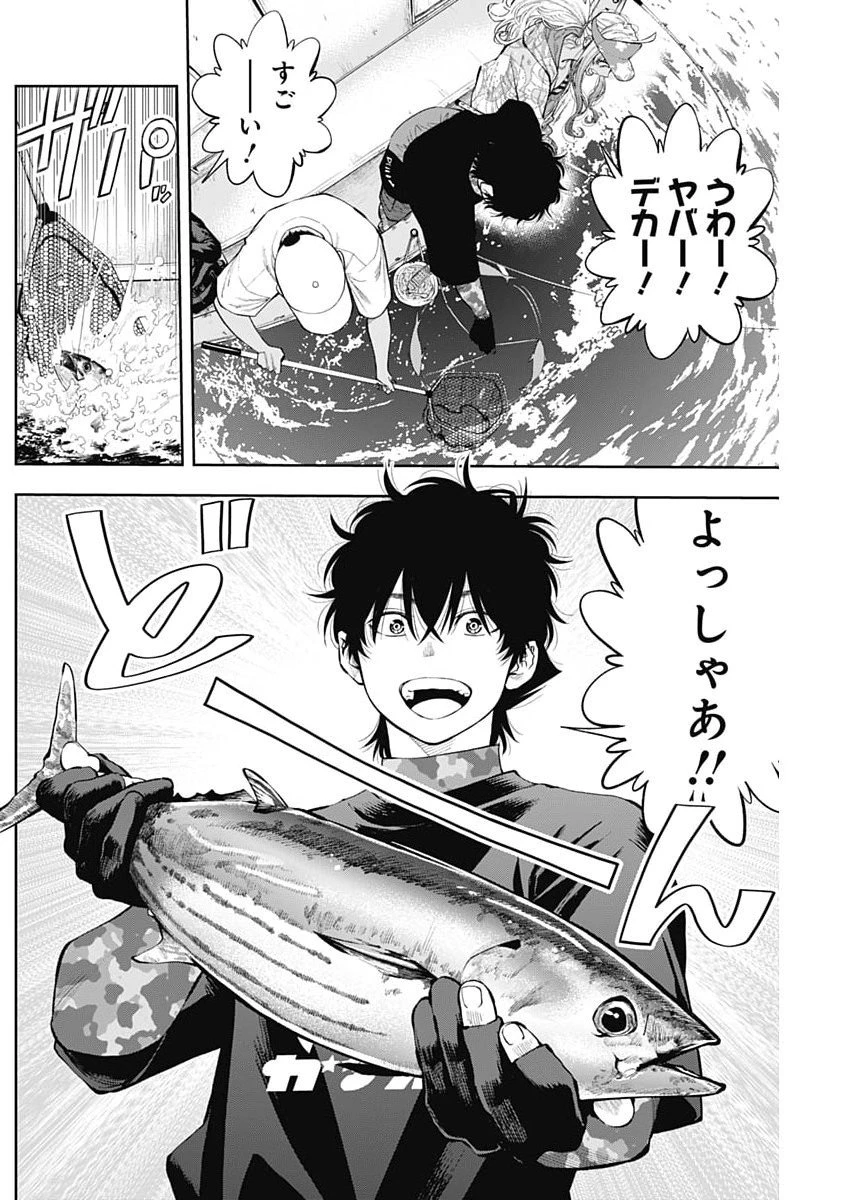 釣って食べたいギャル澤さん 第32話 - 12