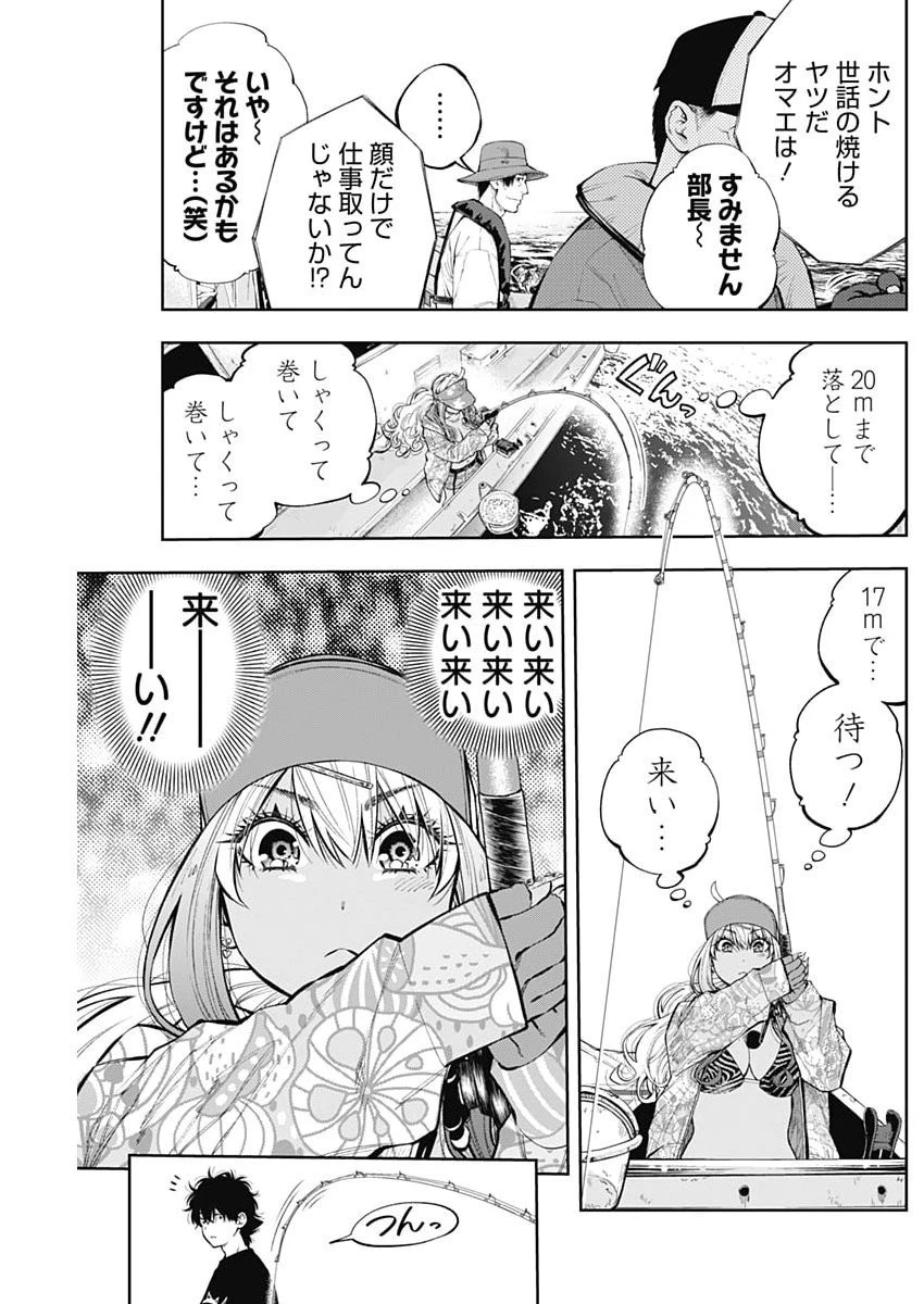 釣って食べたいギャル澤さん 第32話 - 17