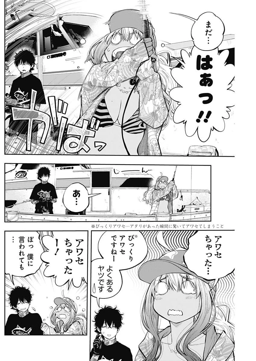 釣って食べたいギャル澤さん 第32話 - 18