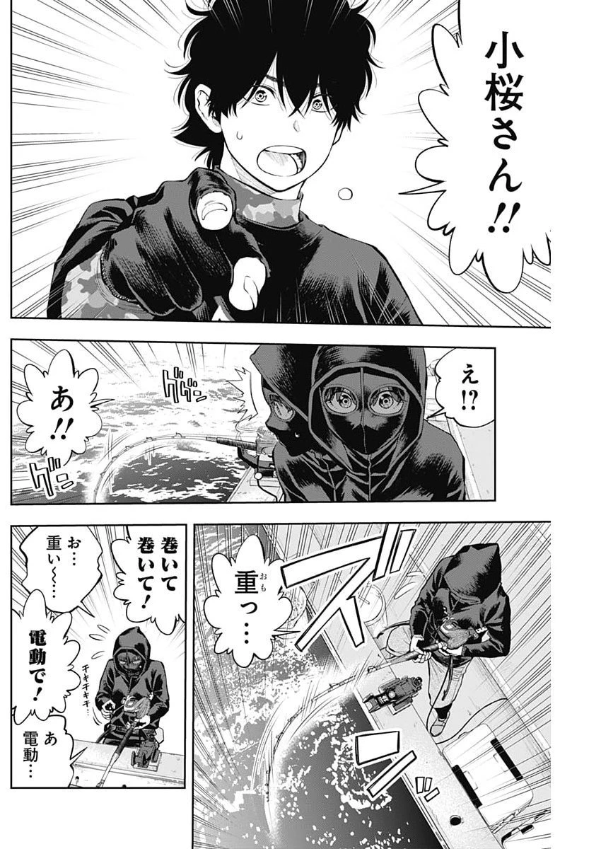 釣って食べたいギャル澤さん 第32話 - 20