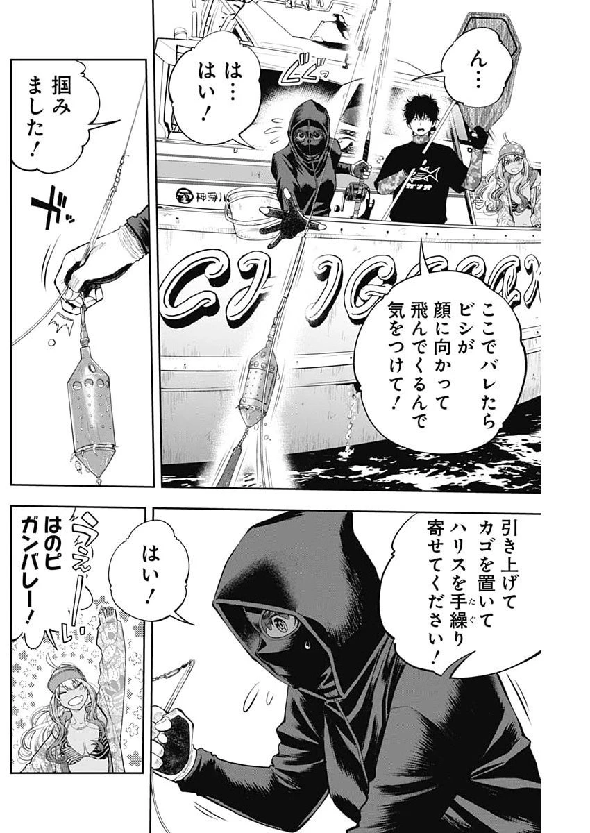 釣って食べたいギャル澤さん 第32話 - 22