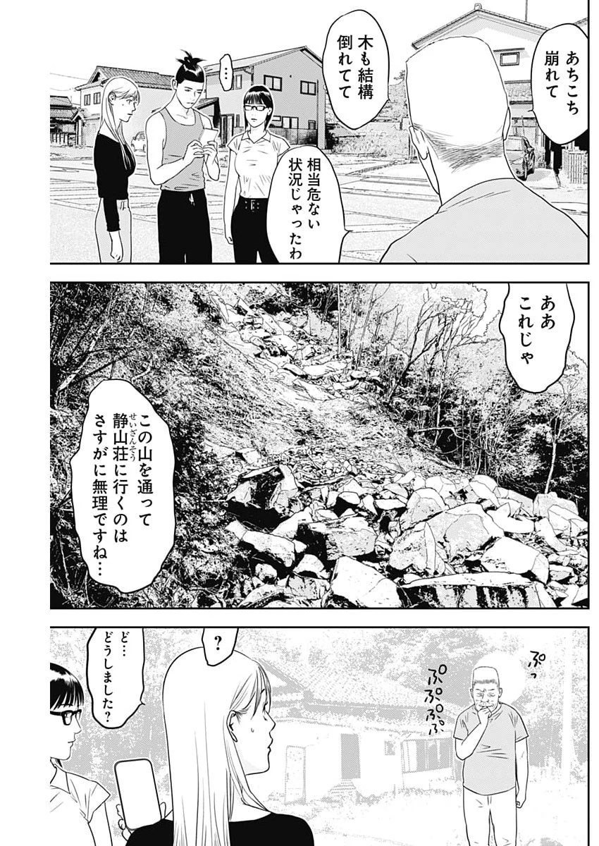 カモのネギには毒がある-加茂教授の"人間"経済学講義- 第86話 - 13