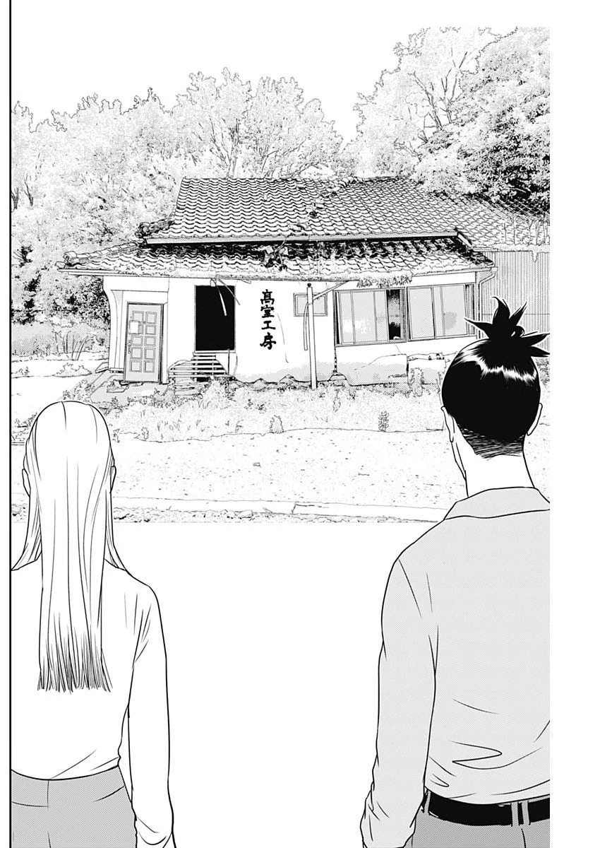 カモのネギには毒がある-加茂教授の"人間"経済学講義- 第86話 - 24