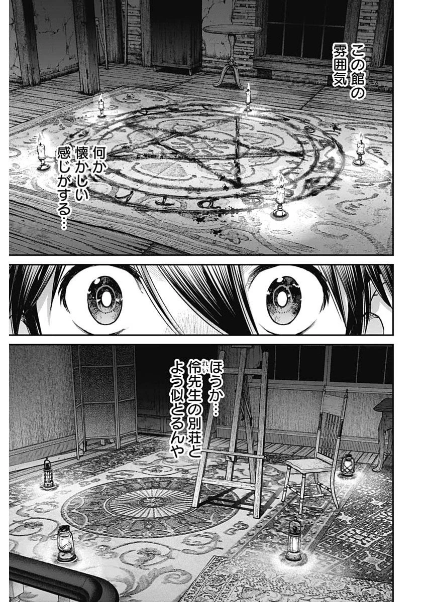 空をまとって 第60話 - 17