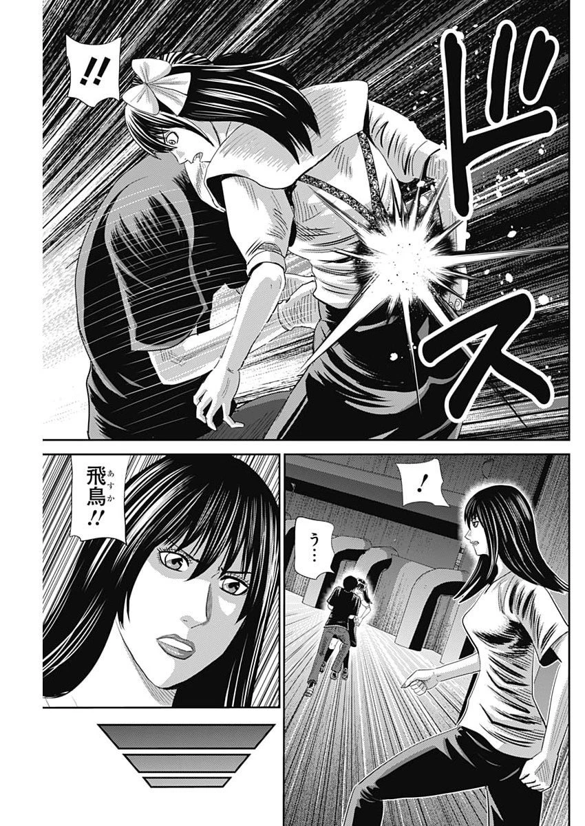 怨み屋本舗DIABLO 第77話 - 3