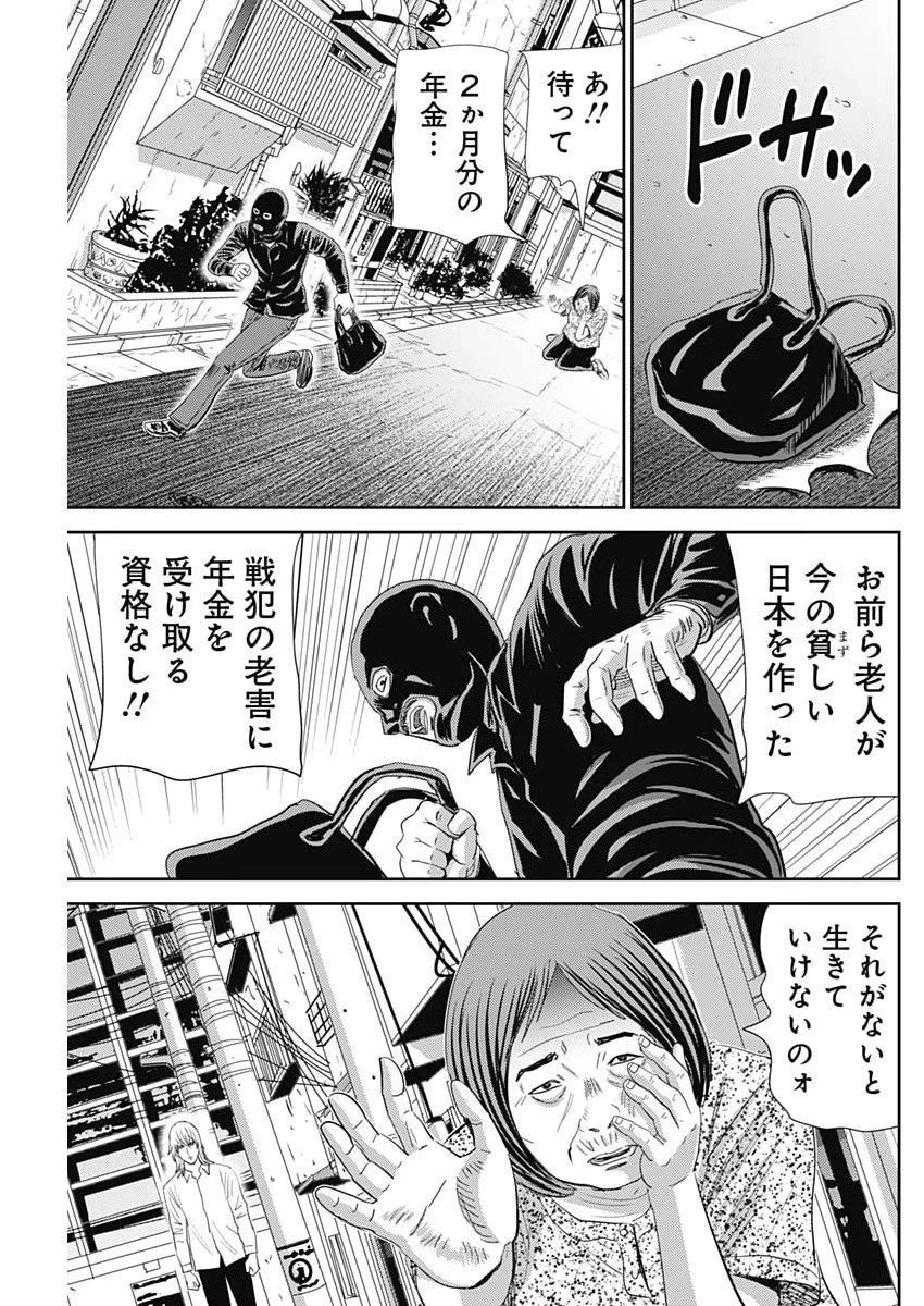 怨み屋本舗DIABLO 第77話 - 13