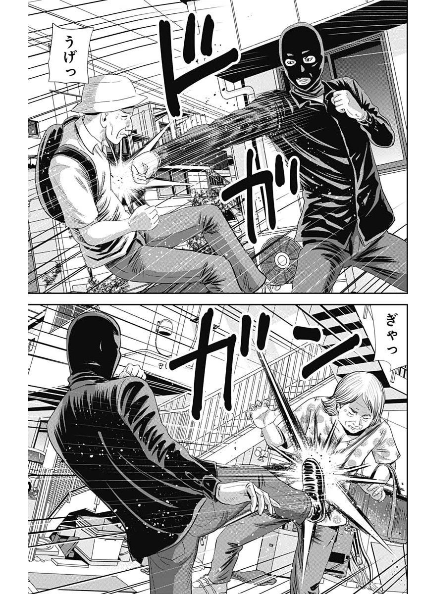 怨み屋本舗DIABLO 第77話 - 17