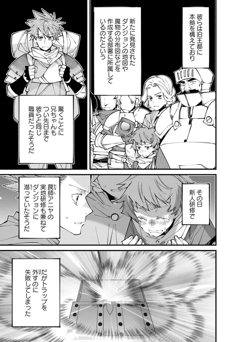 名代辻そば異世界店 第20.2話 - 5