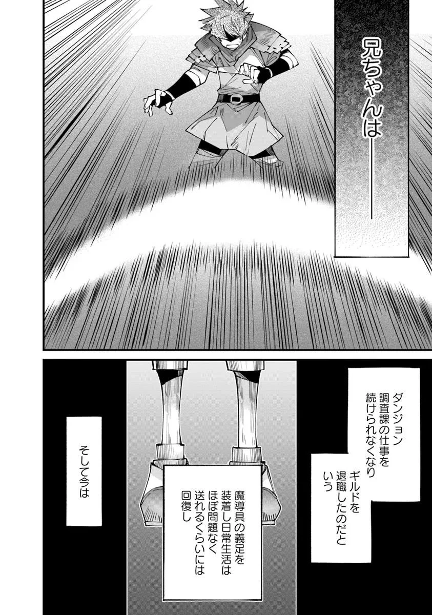 名代辻そば異世界店 第20.2話 - 6